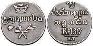 Монета Doble abaz 1826 года, , Silver