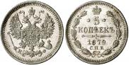 Монета 5 копеек 1877 года, , Серебро