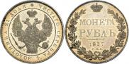 Монета 1 рубль 1842 года, , Серебро
