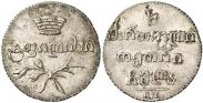 Монета Abaz 1826 года, , Silver