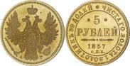 Монета 5 roubles 1858 года, , Gold