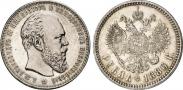 Монета 1 rouble 1887 года, , Silver