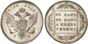Монета 1 рубль 1796 года, , Серебро