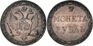 Монета 1 rouble 1771 года, Pugachev rouble, Silver