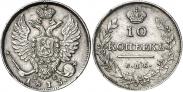 Монета 10 kopecks 1812 года, , Silver
