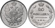 Монета 20 kopecks 1819 года, , Silver
