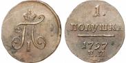 Монета Polushka 1799 года, , Copper