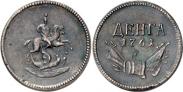 Монета Денга 1760 года, Пробная, Медь