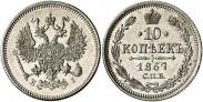 Монета 10 копеек 1878 года, , Серебро