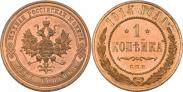 Монета 1 kopeck 1904 года, , Copper