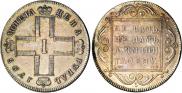 Монета 1 rouble 1799 года, , Silver