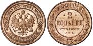 Монета 2 kopecks 1911 года, , Copper