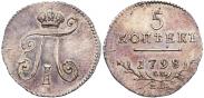 Монета 5 kopecks 1798 года, , Silver
