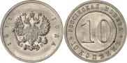 Монета 10 kopecks 1911 года, Pattern, Copper-Nickel