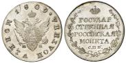 Монета Poltina 1810 года, , Silver