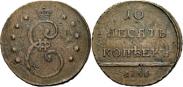 Монета 10 копеек 1796 года, , Медь