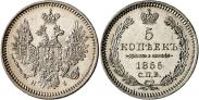 Монета 5 копеек 1858 года, , Серебро
