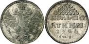 Монета Полполтины 1726 года, , Серебро