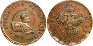 Монета 2 kopecks 1740 года, Pattern, Copper