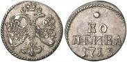 Монета 1 kopeck 1714 года, , Silver