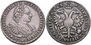 Монета Poltina 1722 года, Portrait with shoulder straps, Silver