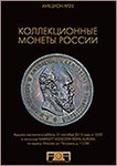 Аукционный Дом "Александр"