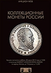 Аукционный Дом "Александр"