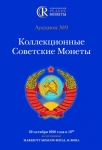 Аукционный дом "Редкие монеты"