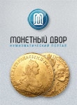 Монетный Двор (SERG58_RU), каталог лотов, результаты торгов