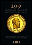 Аукционный Дом "Александр"