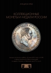 Аукционный Дом "Александр"