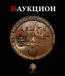 Аукционный дом "Собрание"