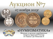 Аукционный дом "Baron"
