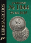 Hermes Auction