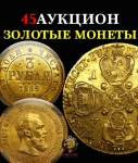 Аукционный дом "Собрание"
