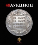 Аукционный дом "Собрание"
