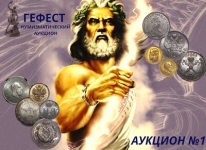 Гефест