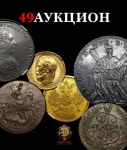 Аукционный дом "Собрание"