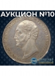 Монетный КабинетЪ