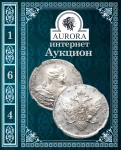 Аукционный Дом "Аврора"