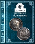 Аукционный Дом "Аврора"