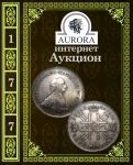 Аукционный Дом "Аврора"