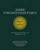 Монеты и Медали, каталог лотов, результаты торгов