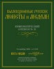 Монеты и Медали, каталог лотов, результаты торгов