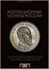 Аукционный Дом "Александр", каталог лотов, результаты торгов
