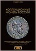 Аукционный Дом "Александр", каталог лотов, результаты торгов