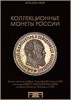 Аукционный Дом "Александр", каталог лотов, результаты торгов