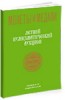 Монеты и Медали, каталог лотов, результаты торгов