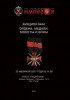 Аукционный Дом "Империя", каталог лотов, результаты торгов