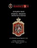 Аукционный Дом "Империя", каталог лотов, результаты торгов